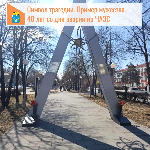 Сегодня — сороковая годовщина одной из крупнейших техногенных катастроф в истории человечества — ава