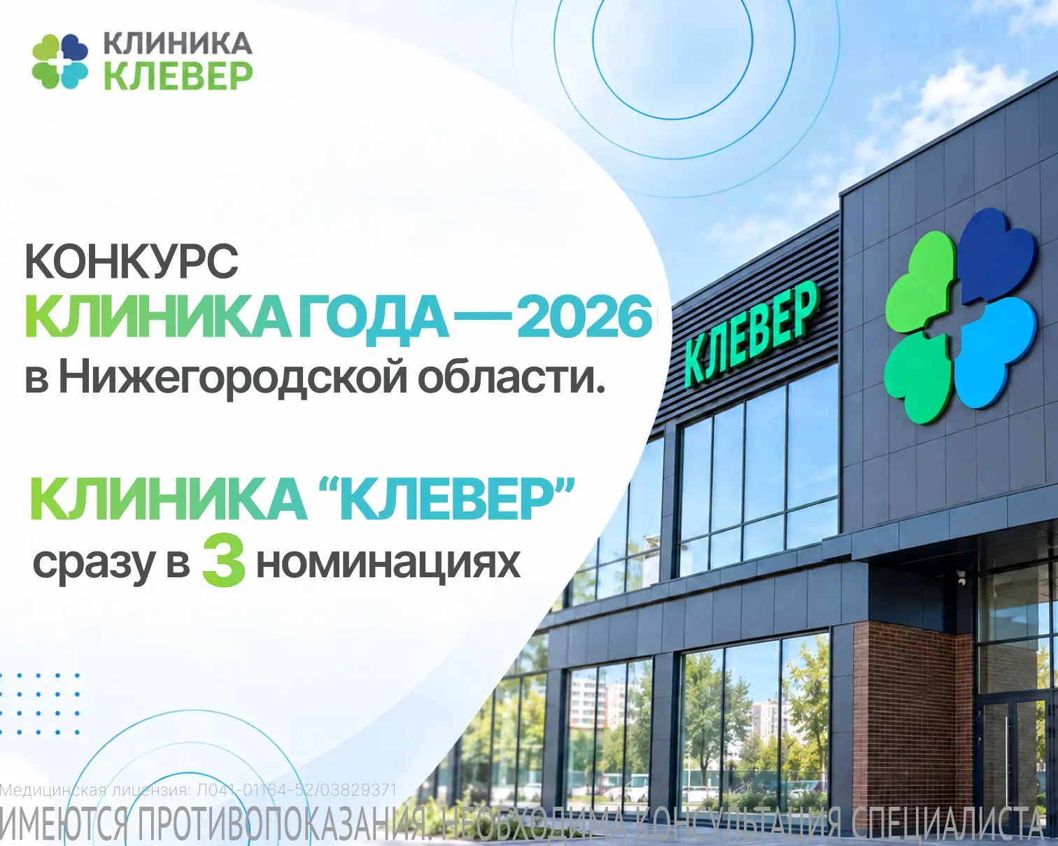 💚 Дорогие пациенты, нам очень нужна ваша поддержка!