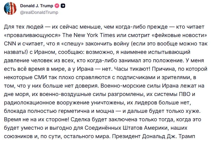 ⚡️У меня есть всё время в мире, а у Ирана — нет. Часы тикают, — Трамп.  Американский президент заяви