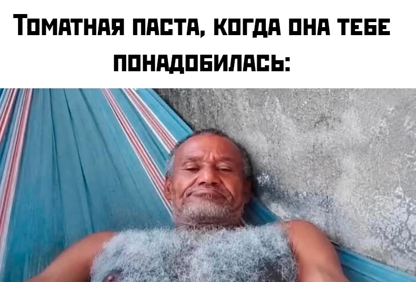 Да😂
