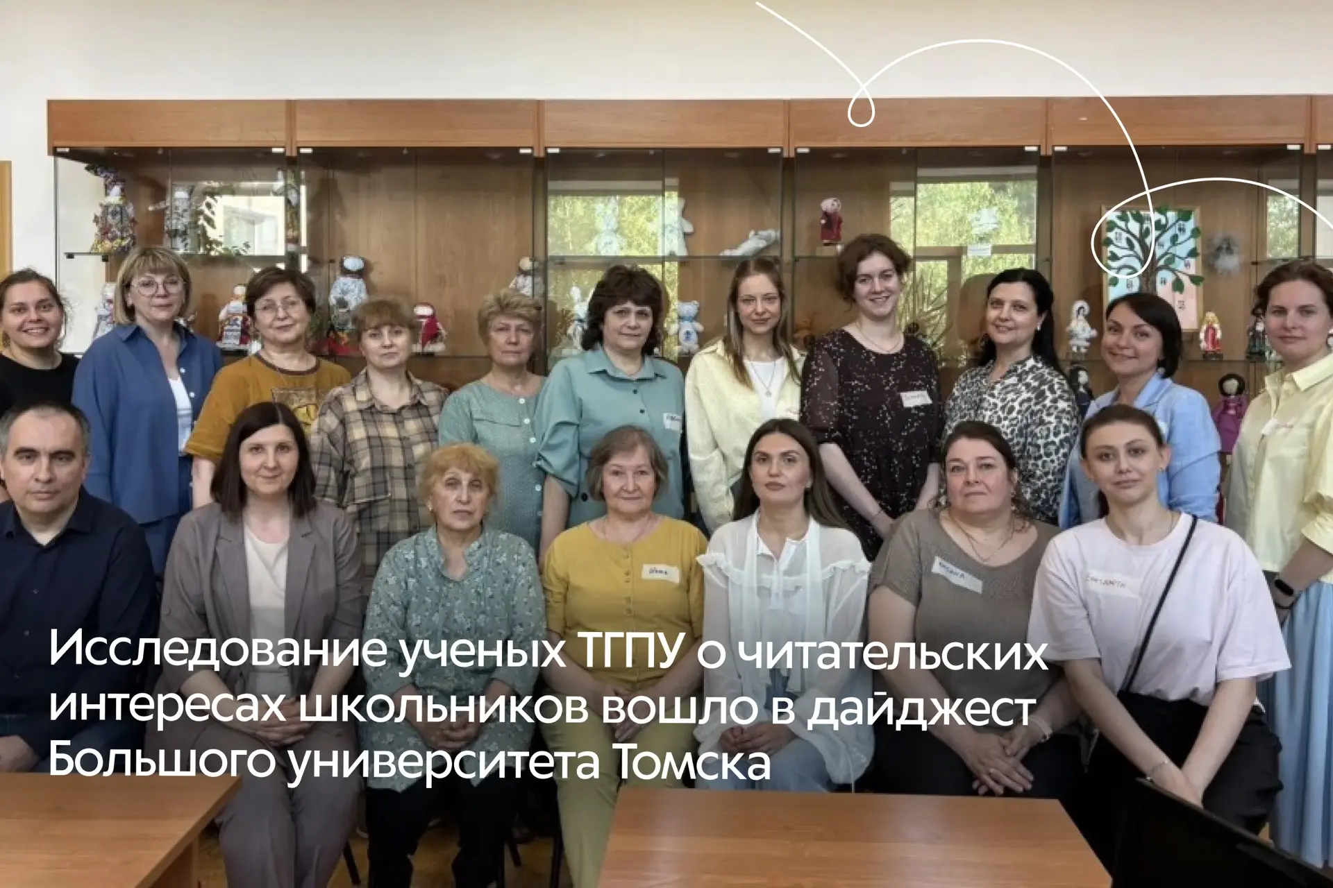 В фокусе внимания: исследование ТГПУ вошло в дайджест Большого университета Томска!📚

Наше масштабн