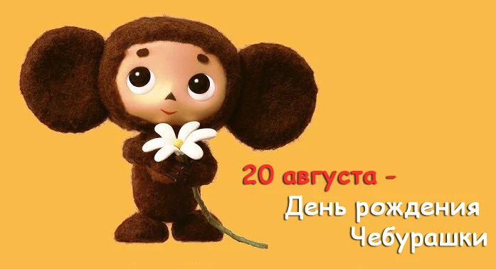 Герой книги "Крокодил Гена и его друзья", написанной Эдуардом Успенским, стал кумиром н...