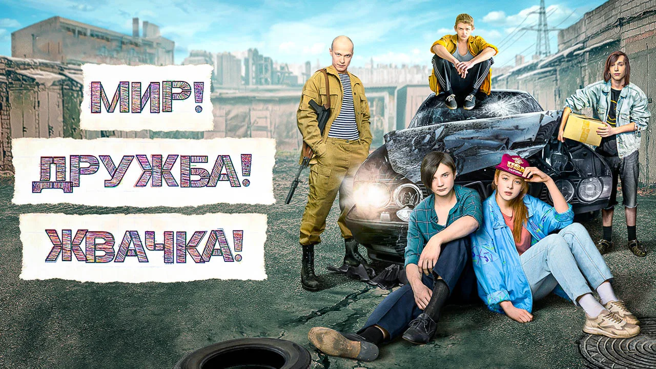 2 сезон!!!!! (2021) ❤️