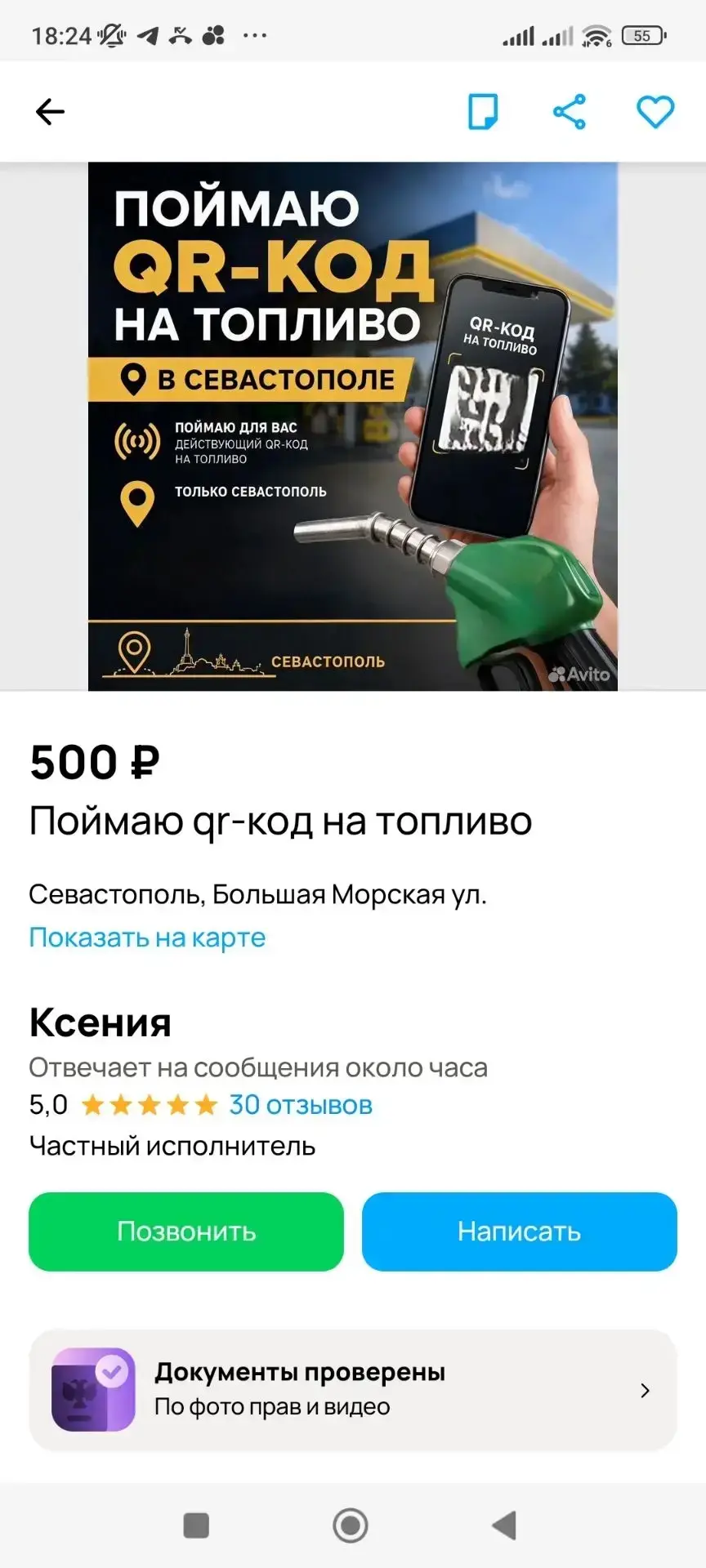Пишут 
Люди уже и на этом зарабатывают! Ужас! Потом наверное рассылает коды через ии сделанные, прие