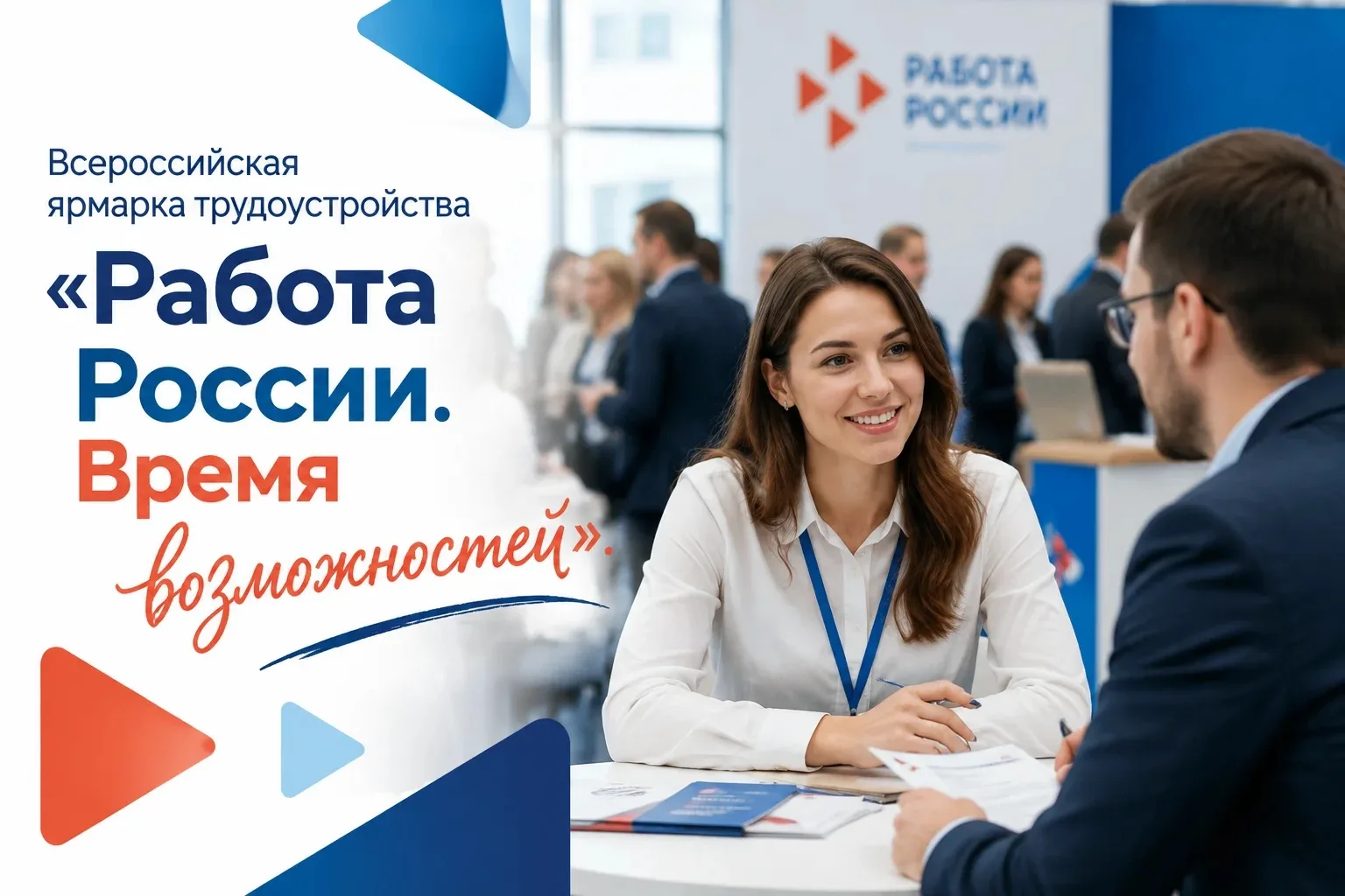❓Хотите найти стажировку или определиться с будущей профессией? 
❓Узнать о карьерных возможностях и 