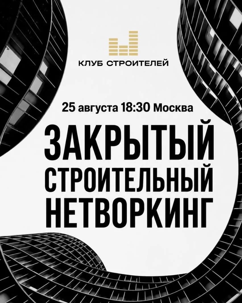 300+ участников. Один вечер. Сотни новых контактов.