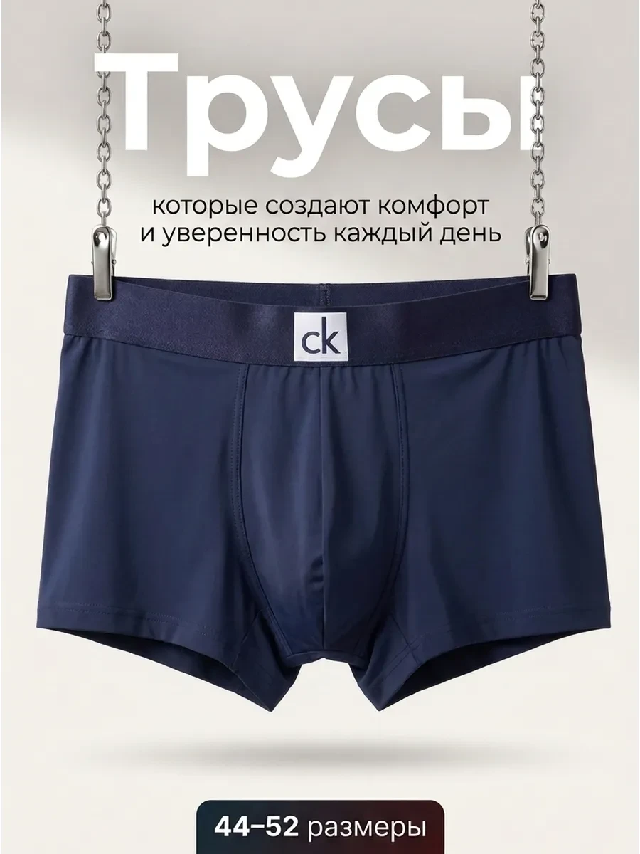 ⚡️ Бесшовные трусы боксеры модал невесомые Calvin Klein, 13lack