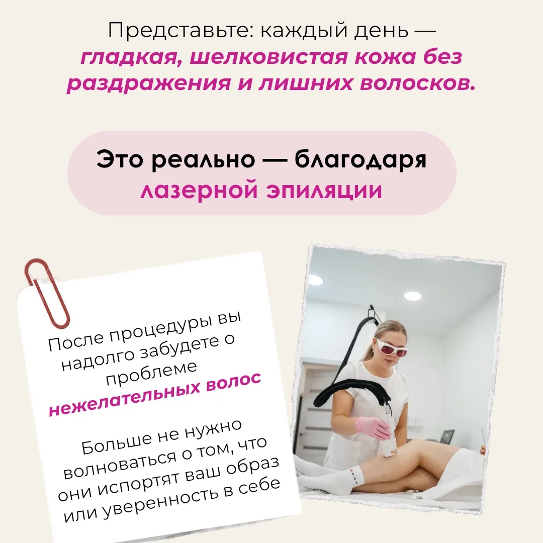 Как долго сохранится эффект от курса процедур лазерной эпиляции, во многом определяется...