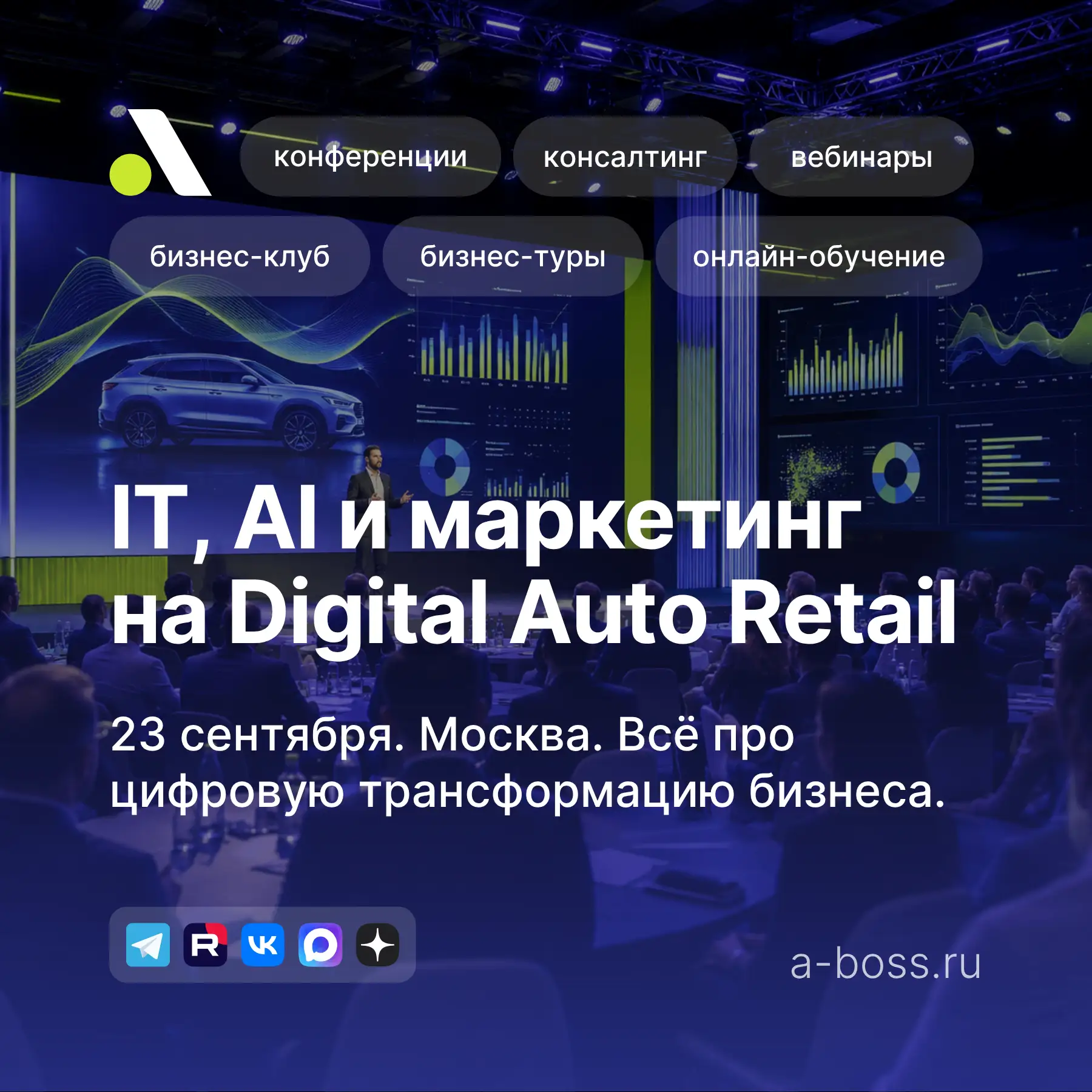 Авторынок 2026: время лёгких денег прошло. И это нормально.