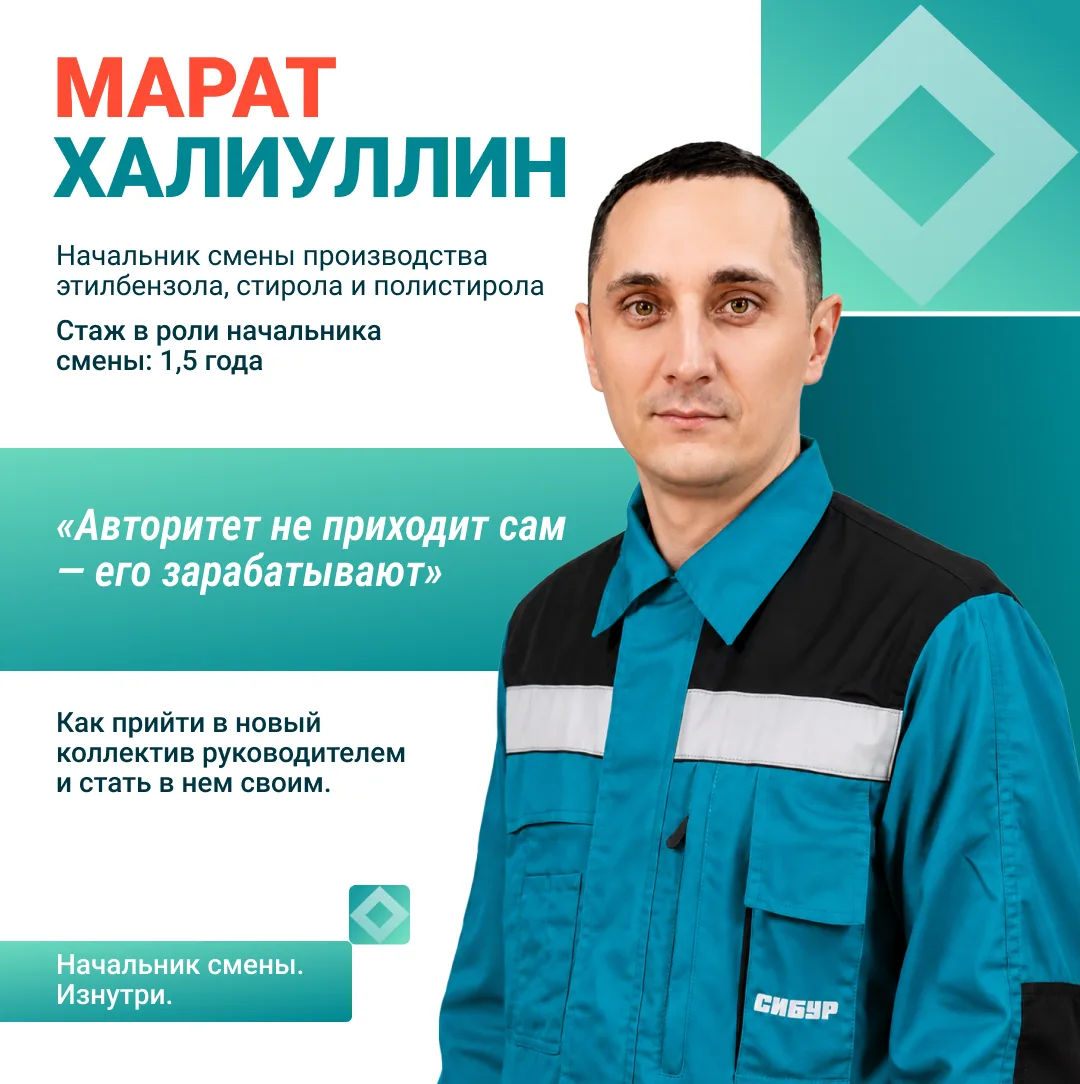 Как прийти руководителем в новый коллектив и стать своим?