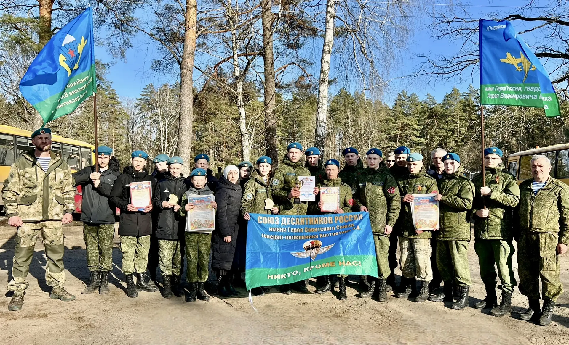 🎗️28 марта воспитанники юнармейского отряда «Юный десантник» имени Героя России Андрея Владимировича