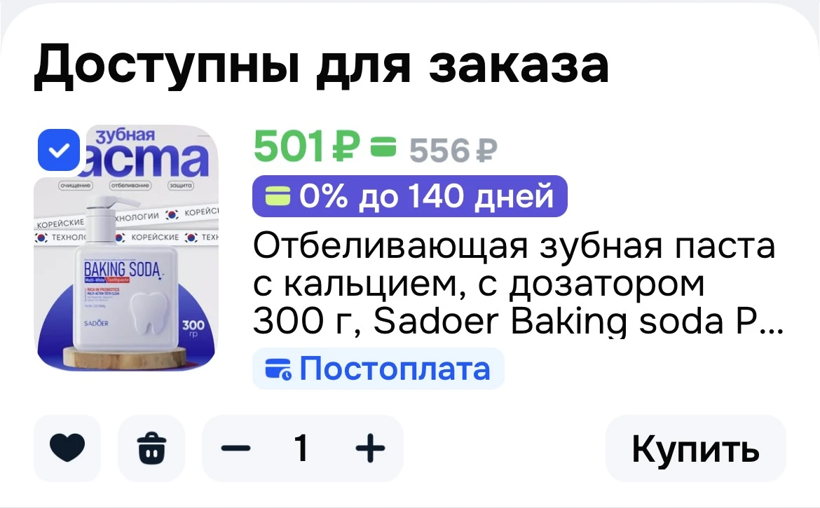 Отбеливающая зубная паста с кальцием, с дозатором 300 г, Sadoer Baking soda