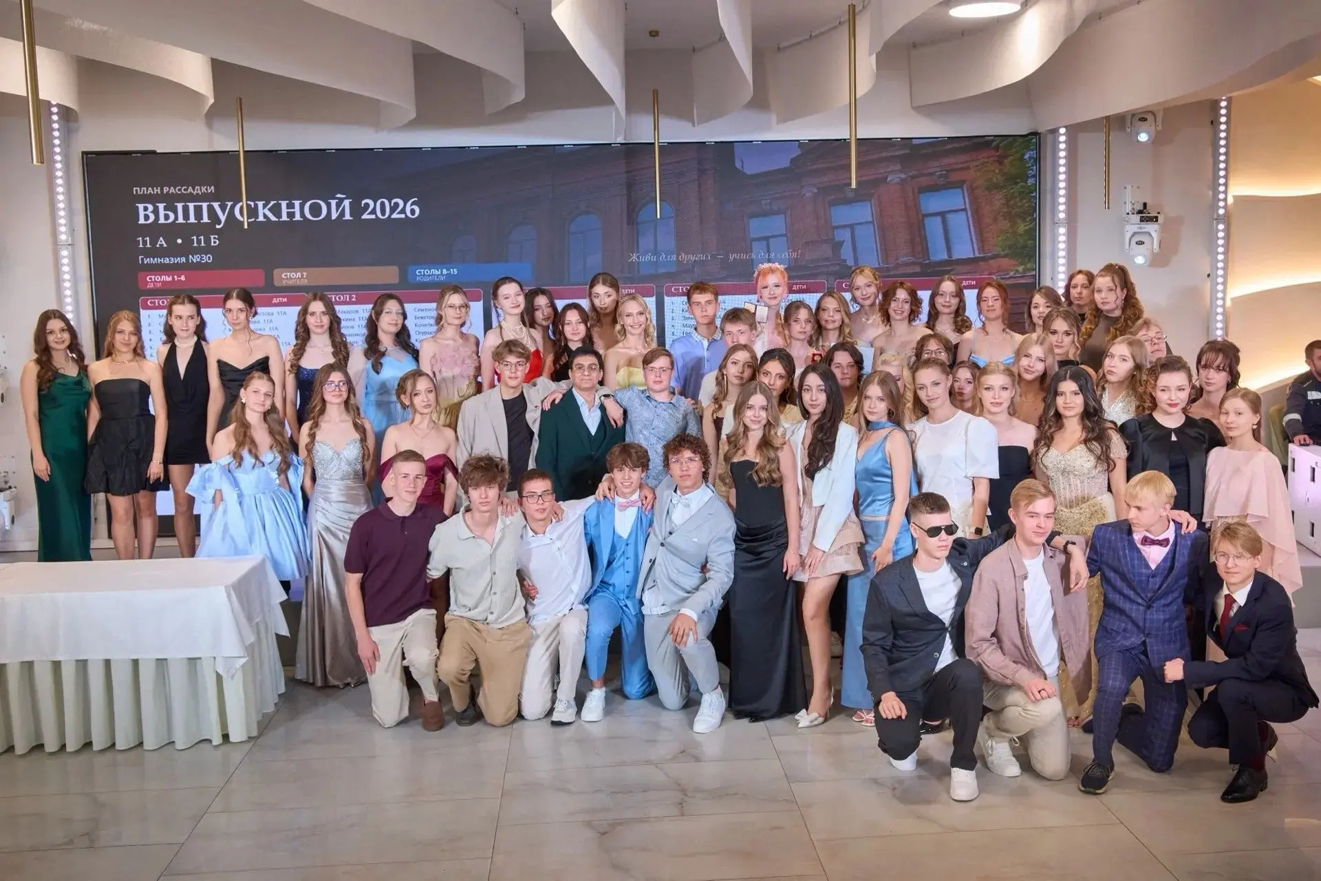 🎓 Бал в честь совершеннолетия: в Гимназии №30 прозвенел последний аккорд детства!

Было по-настояще