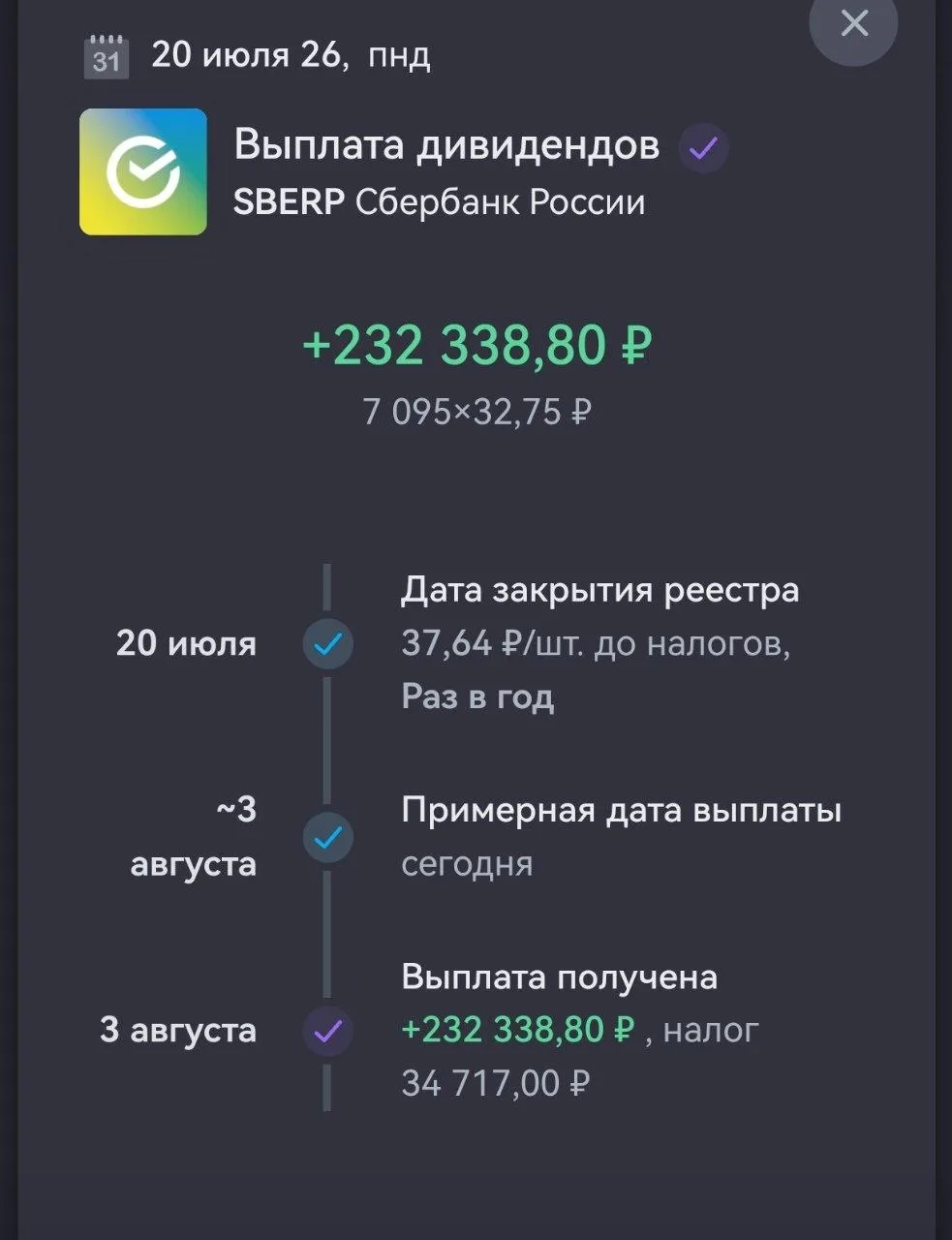 💼На счета поступают дивиденды от Сбера и прочих крупнейших эмитентов. Эта неделя может стать потенц