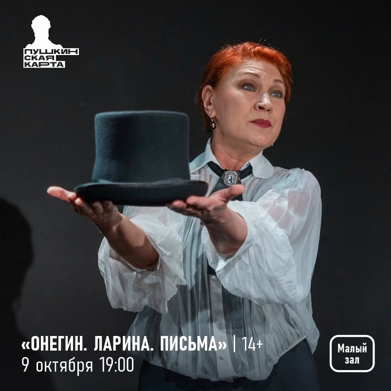 ВЛЮБЛЯЕМ В ПУШКИНА ЗА ЧАС