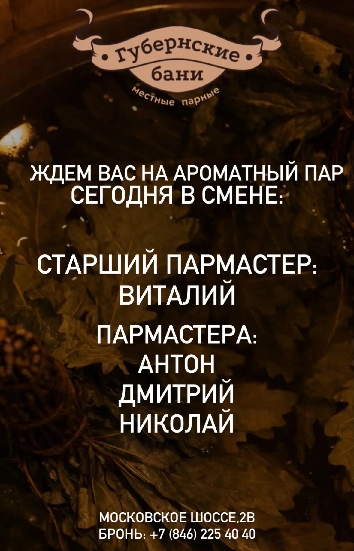 День милых дам ✨