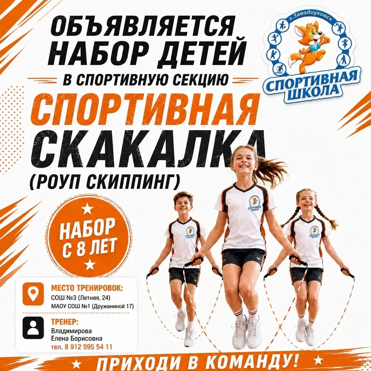 Занятия среда и четверг 17:15-18:15 в гимнастическом зале🤸‍♂️ вашей школы.