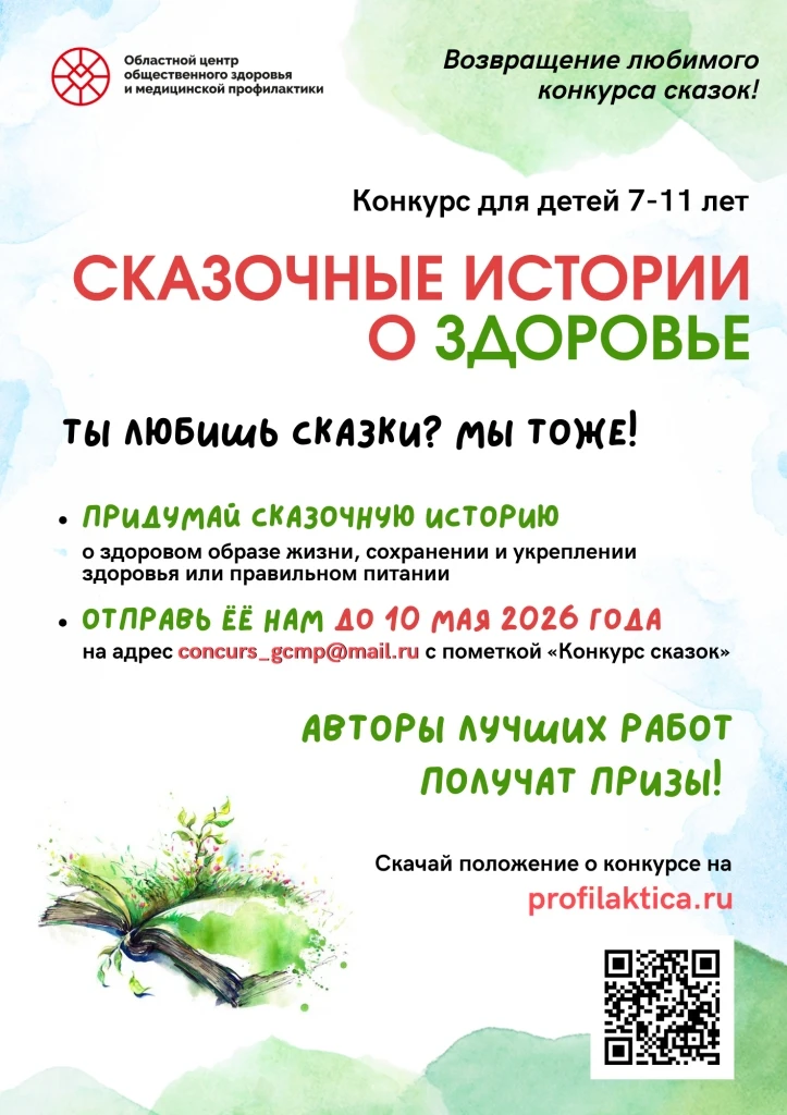Приглашаем учащихся принять участие в творческом конкурсе, посвящённом здоровому образу жизни!   Под
