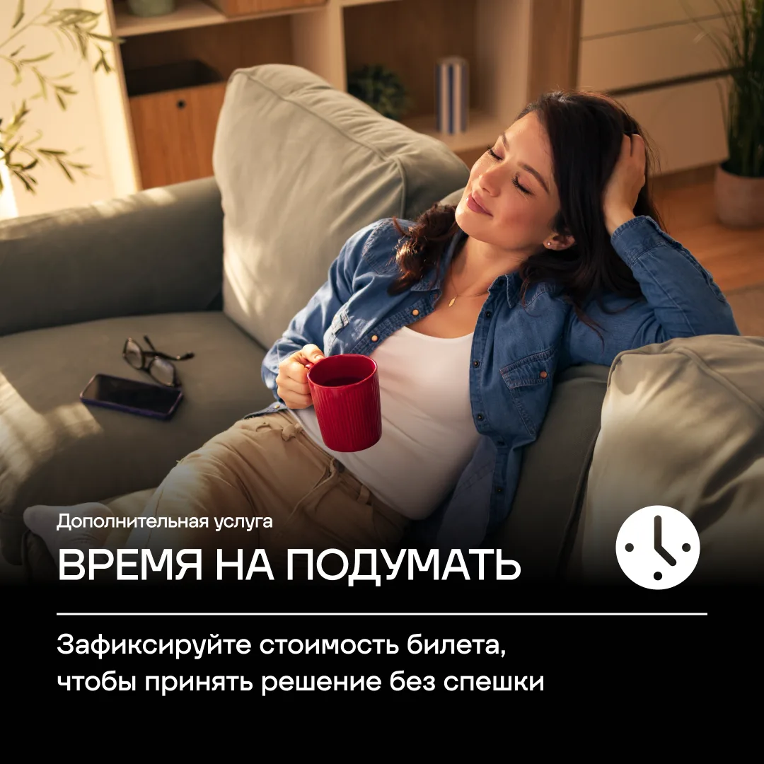 ⏰ «Давай ещё подумаем и завтра купим» — знакомая фраза?