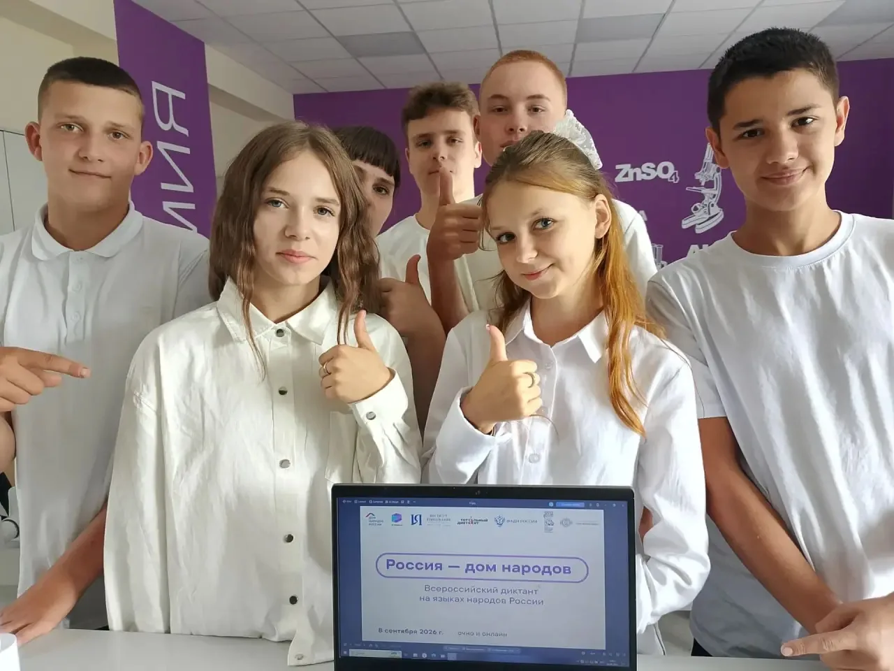 🗓️Сегодня обучающиеся нашей школы написали Всероссийский диктант «Россия – дом народов»!