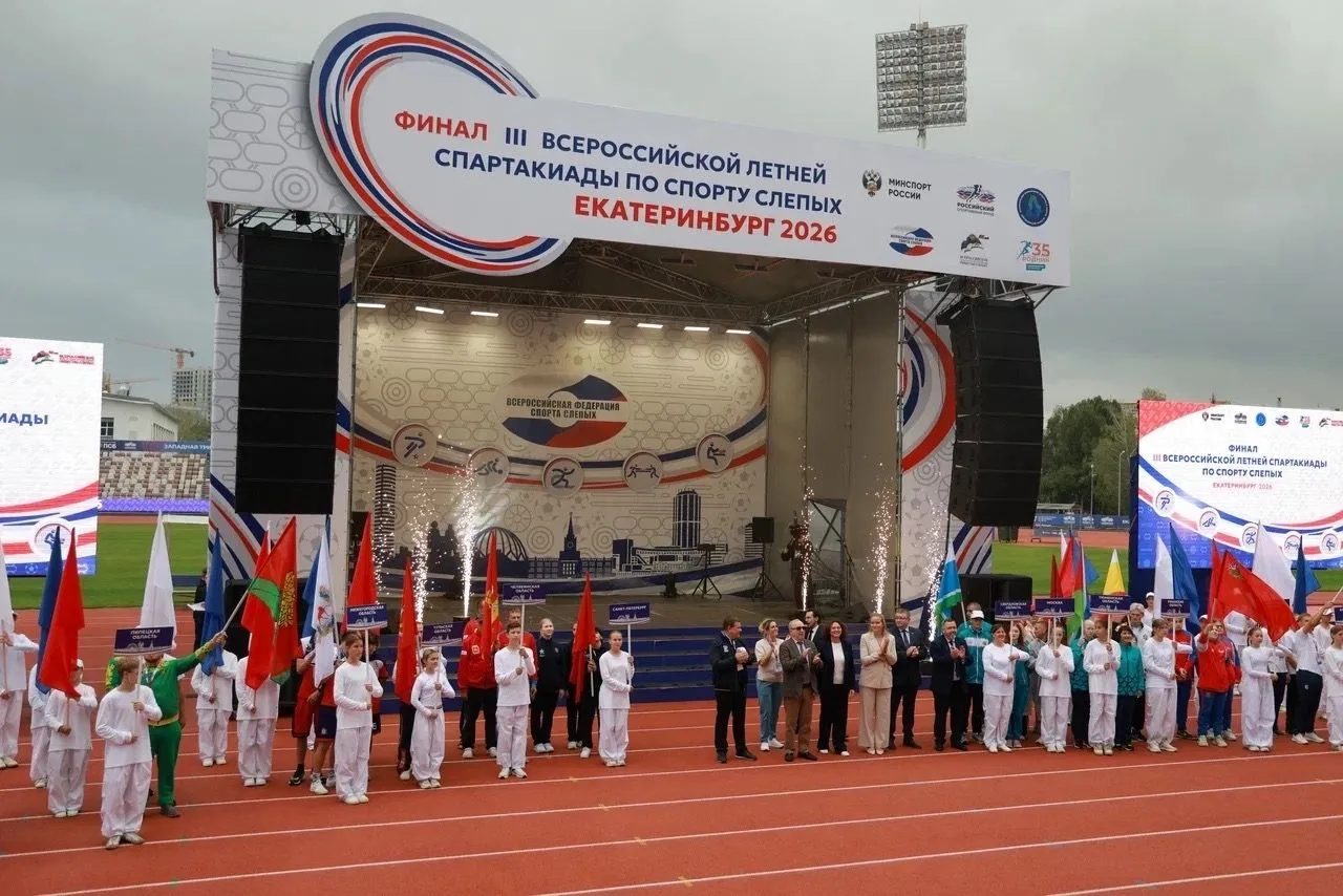 🏆 В Екатеринбурге открыли финал III Всероссийской летней Спартакиады по спорту слепых