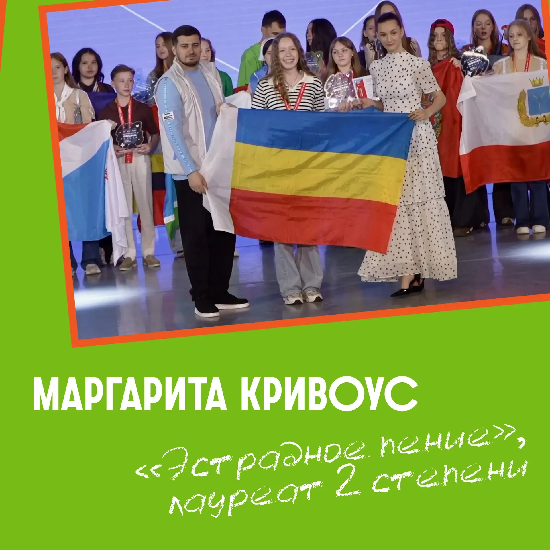 Она такая одна — «Российская школьная весна»!🔥  🔺В Ставрополе завершился финал Всероссийского фестив