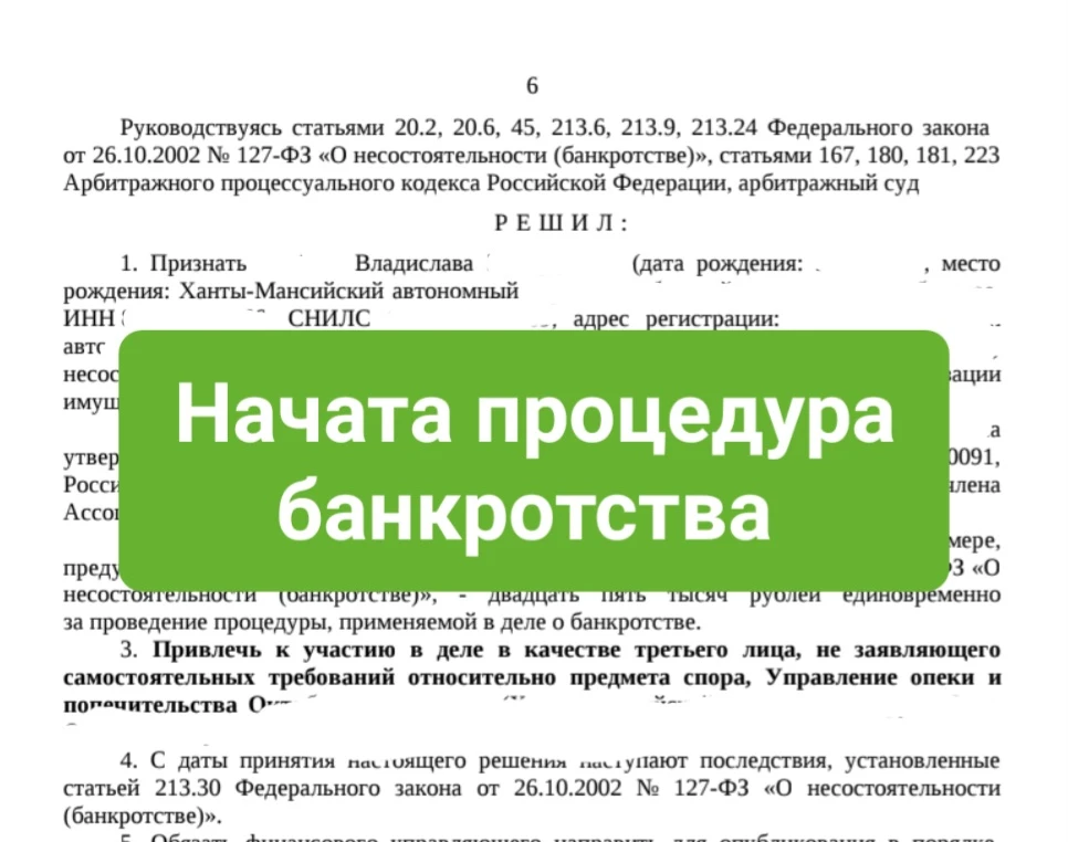 💸  *463 671 руб. сумма долга.*