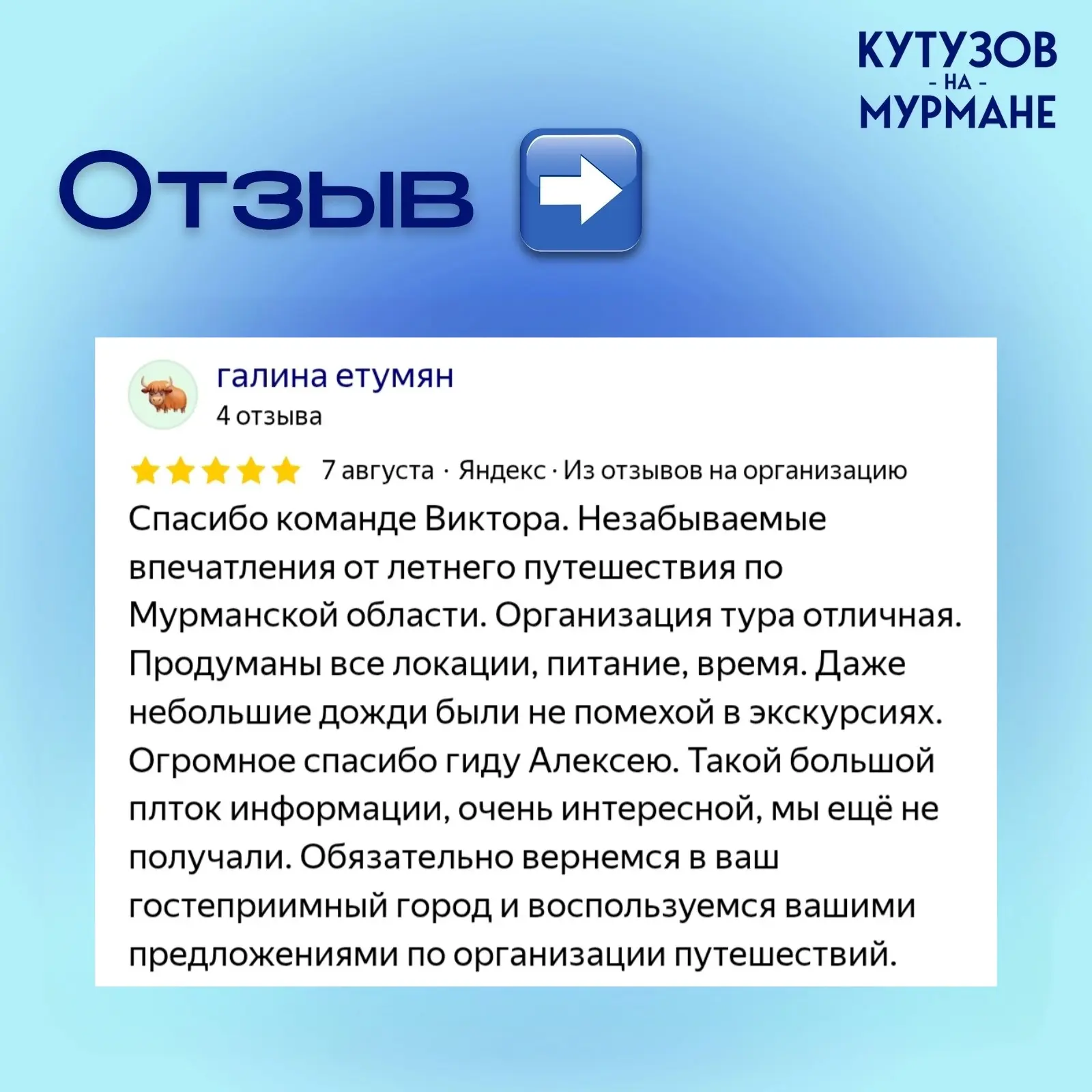 Одна из самых сокровенных, приятных и любимых частей нашей работы - #отзывы 🤩