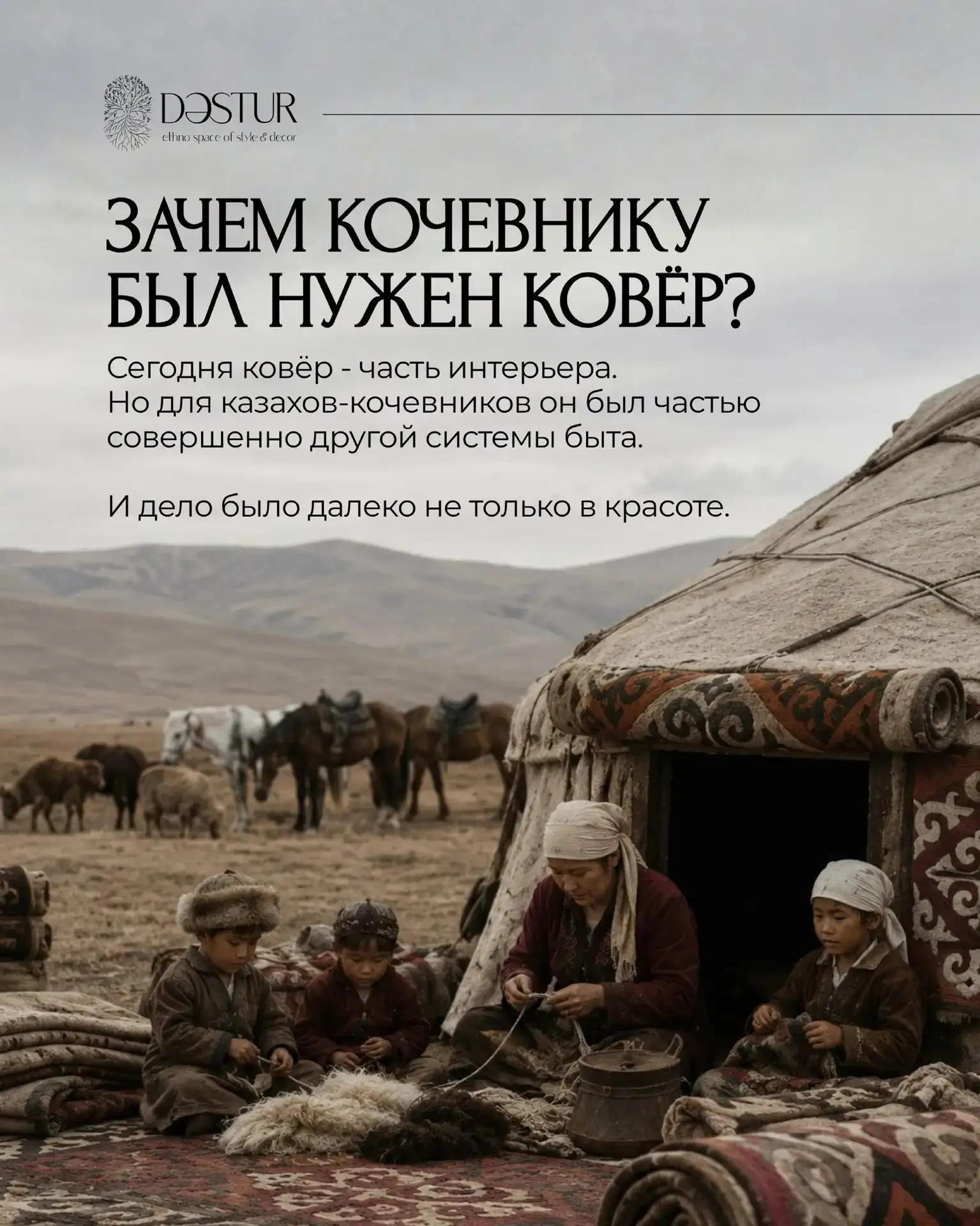 🔆 Ковёр - больше, чем часть интерьера.