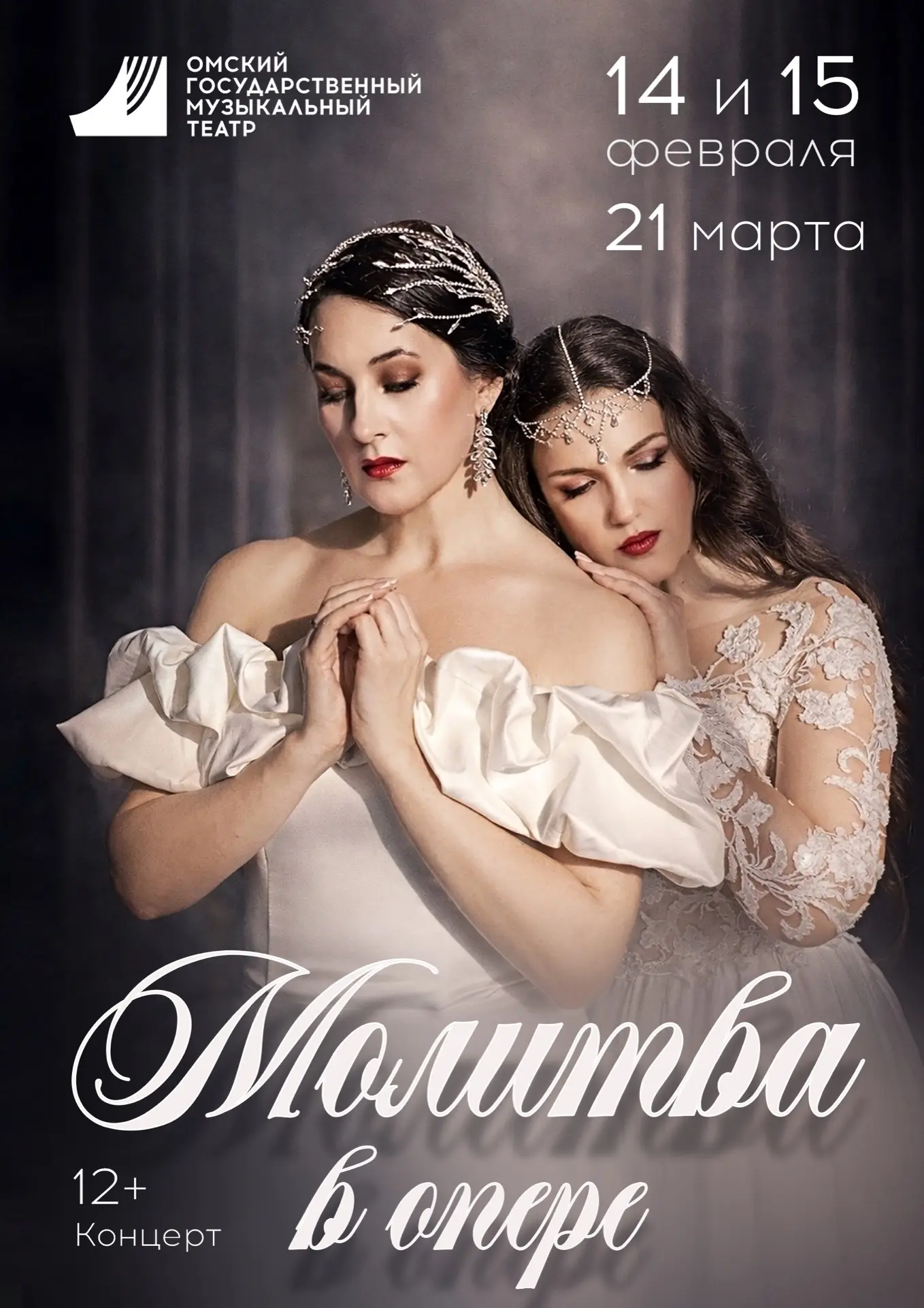 #ОГМТ_премьера