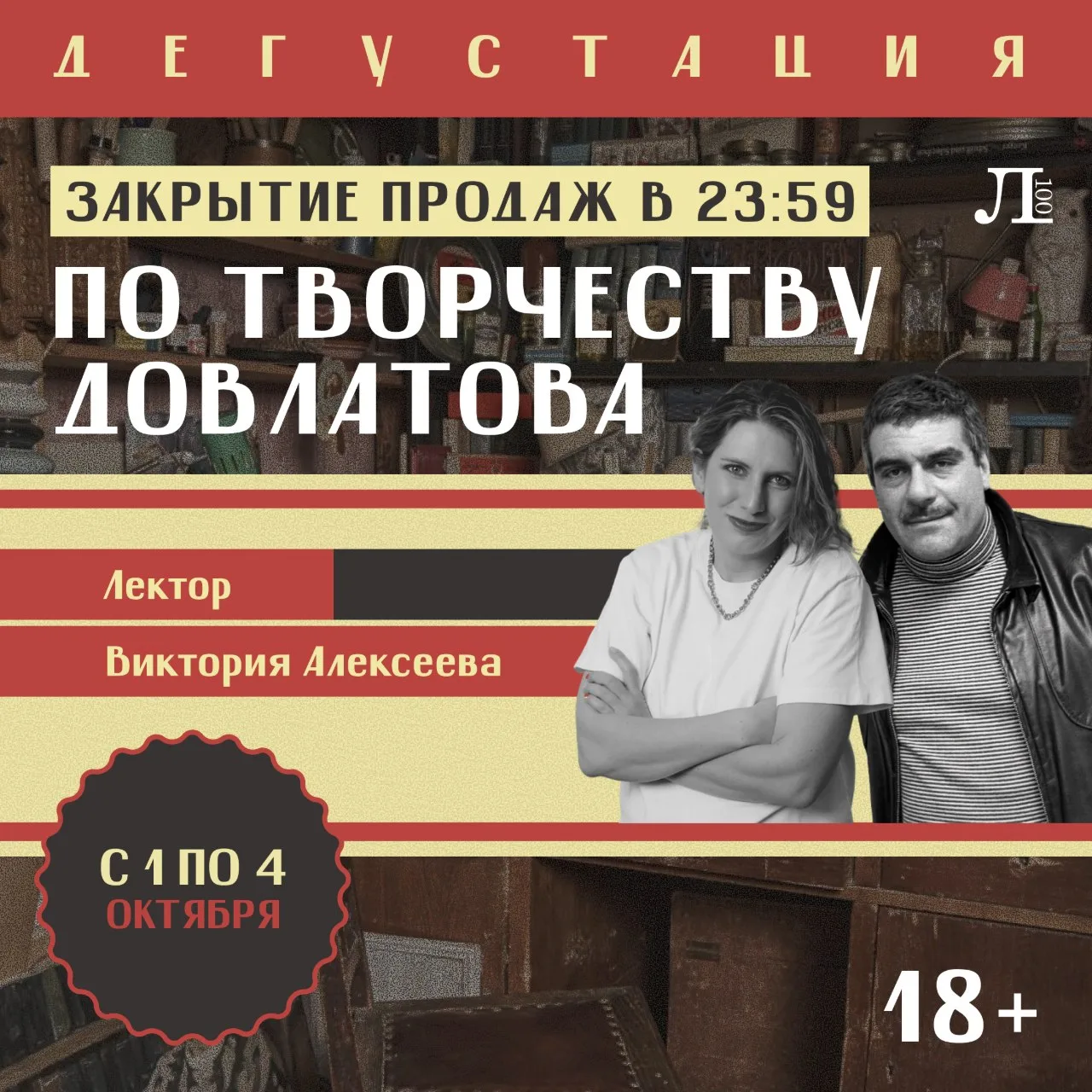 НАБОР НА ДЕГУСТАЦИЮ ЗАКРЫВАЕТСЯ ⚡️