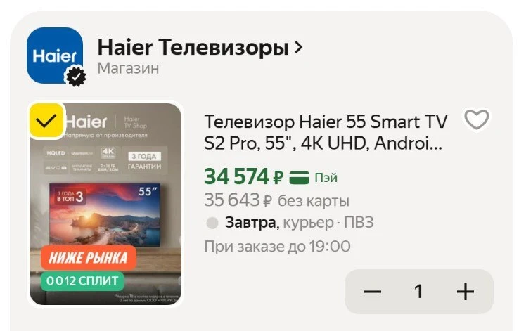 💻  55-дюймовый 4К телевизор Haier