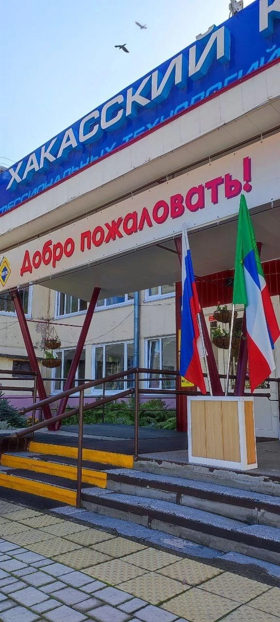 Сегодня, 19 июня, в Хакасском колледже профессиональных технологий, экономики и сервиса начался новы