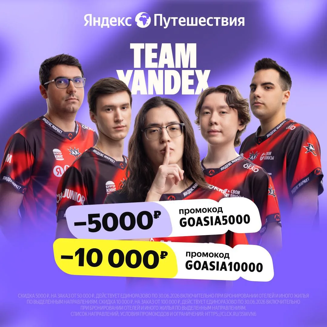 Кого подвезти на главный турнир по Dota 2? 🤩

В этом году финал The International 2026 пройдёт в Ша