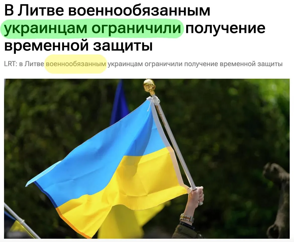 🇱🇹🇺🇦🇪🇺 Литва правила въезда для военнообязанных граждан Украины: без подтверждени...