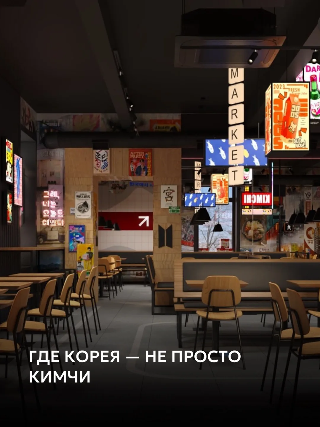 где Корея — не просто кимчи 🇰🇷