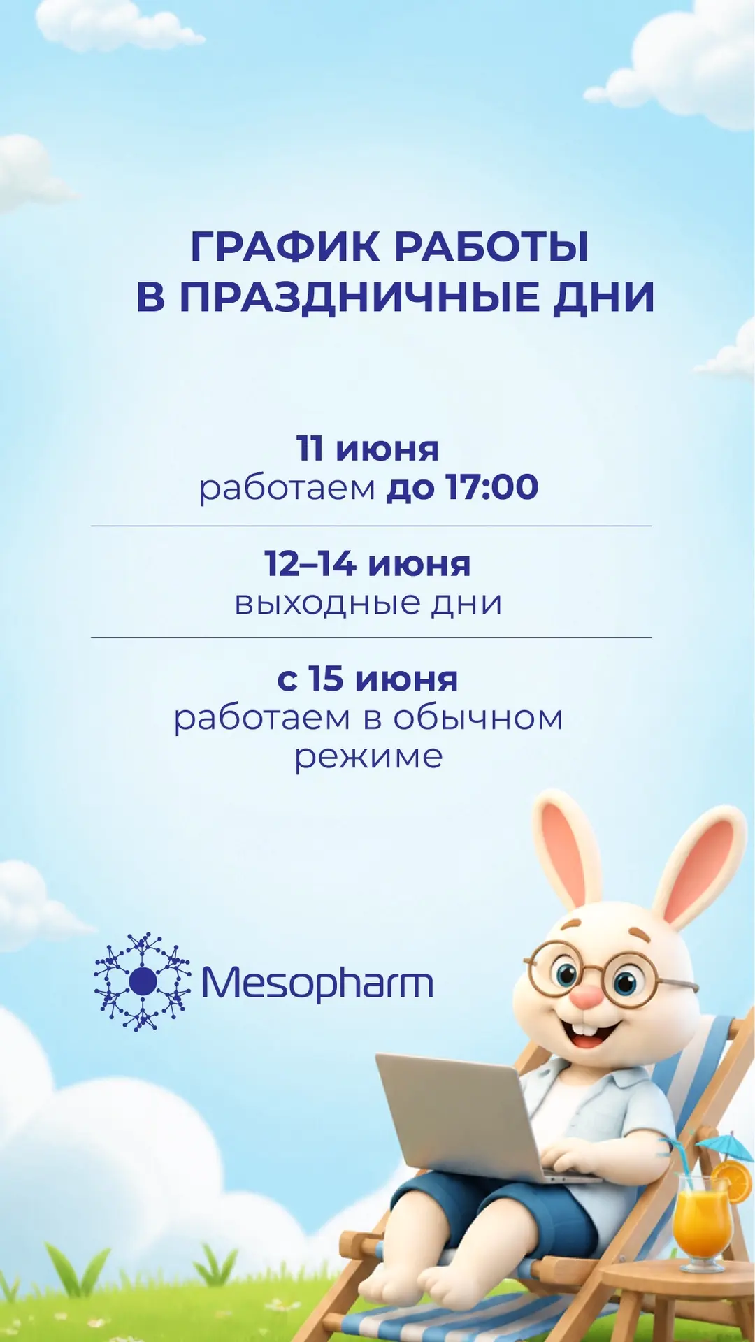 Уважаемые коллеги!
