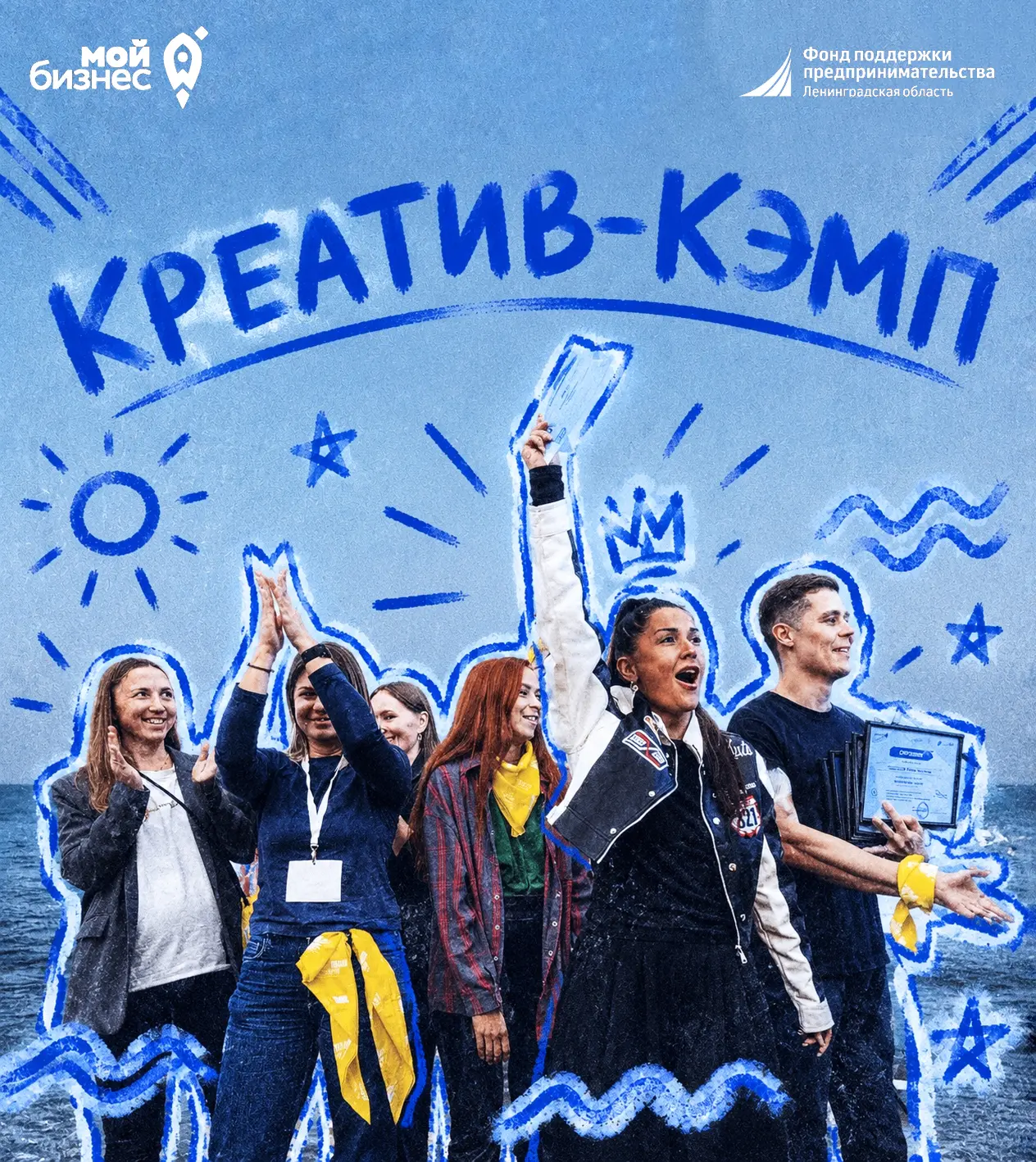 🔥4-5 сентября в «ЛосевоПарке» состоялся «Креативный кэмп», который объединил 50 предпр...