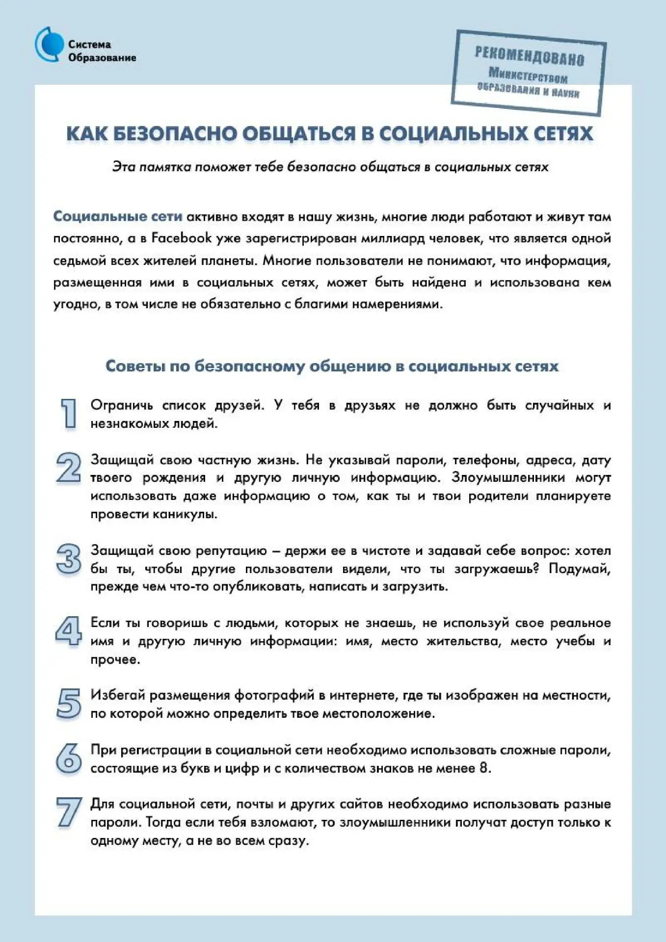 Медиа публикации