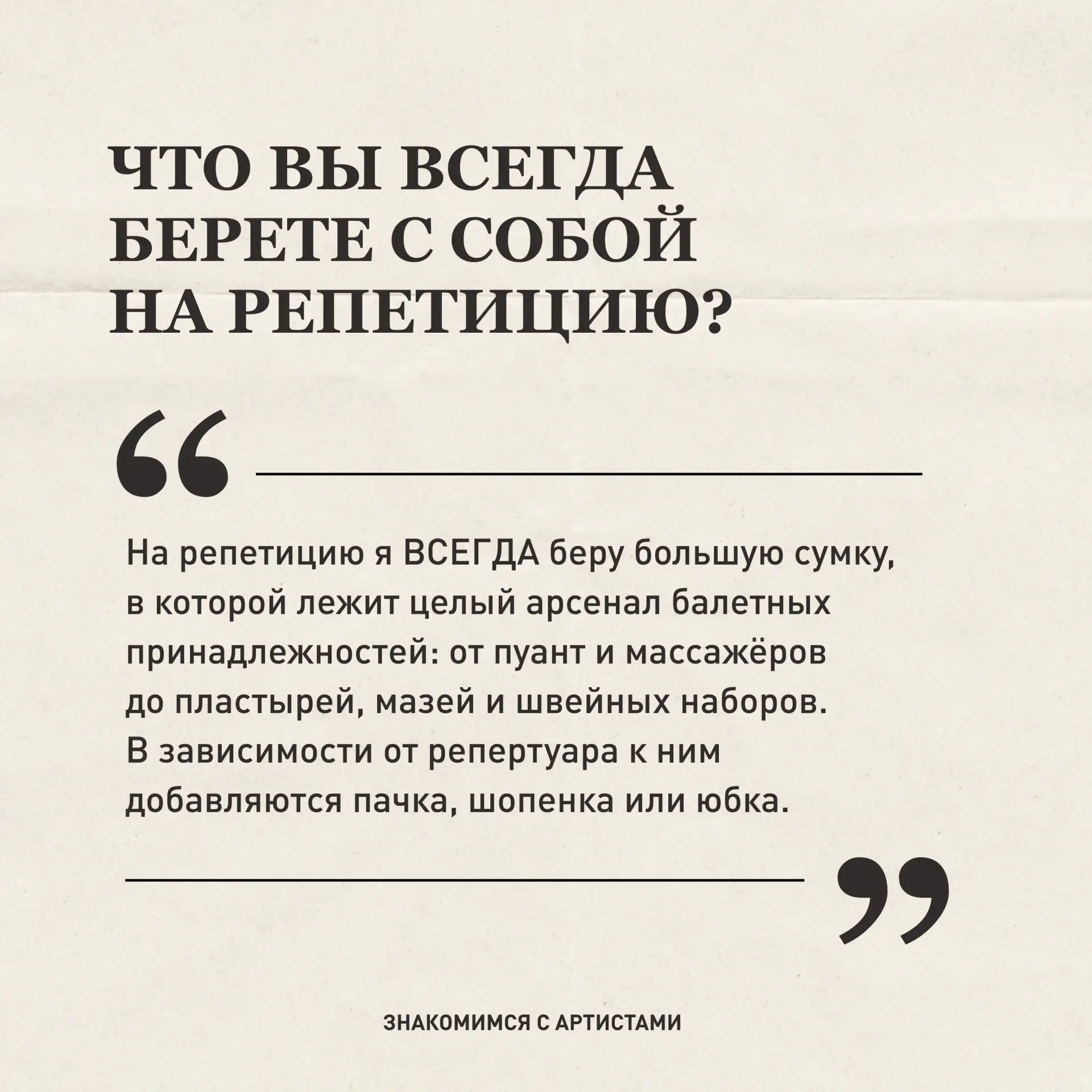 Летний антракт: Анфиса Ощепкова

В новой летней рубрике знакомимся с артистами МАМТ с другой стороны