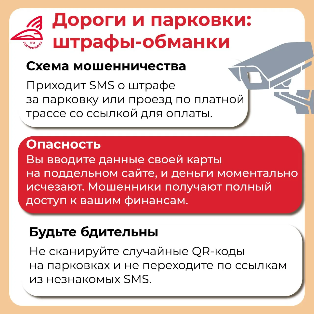 ❌ Цифровые угрозы становятся все более изощренными. О том, как защитить себя и близких от новых схем