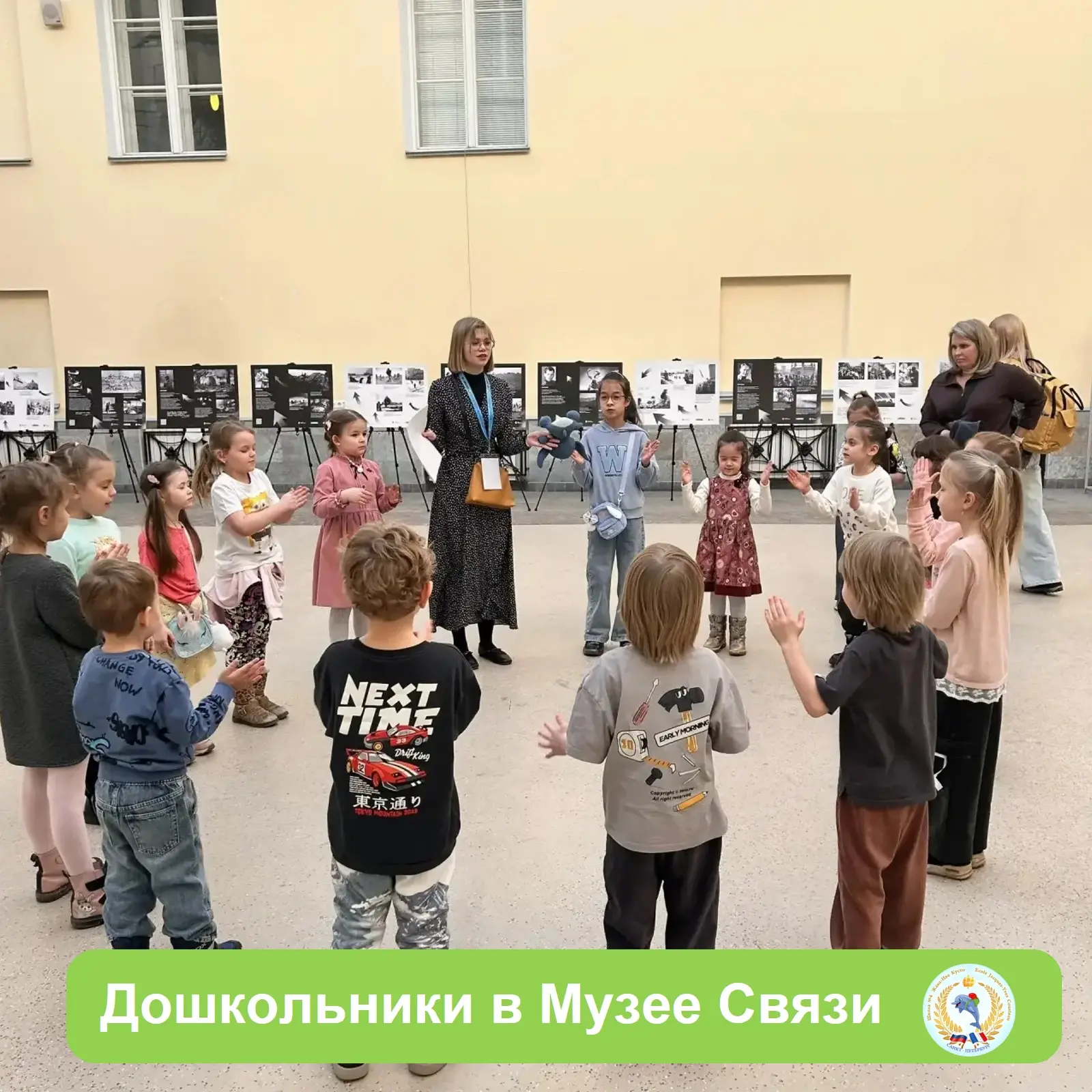 ВОСПИТАННИКИ ДЕТСКОГО САДА ПОСЕТИЛИ МУЗЕЙ СВЯЗИ!  Воспитатель Дмитриева Марина Александровна с детьм