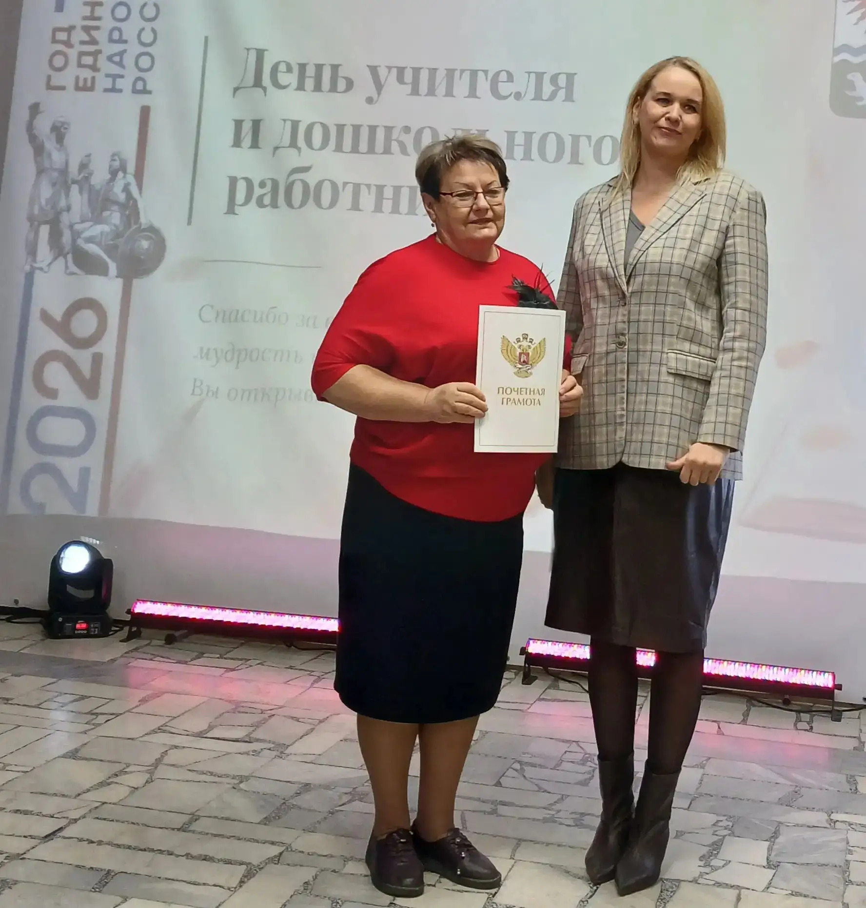 Поздравляем наших педагогов! 🎉