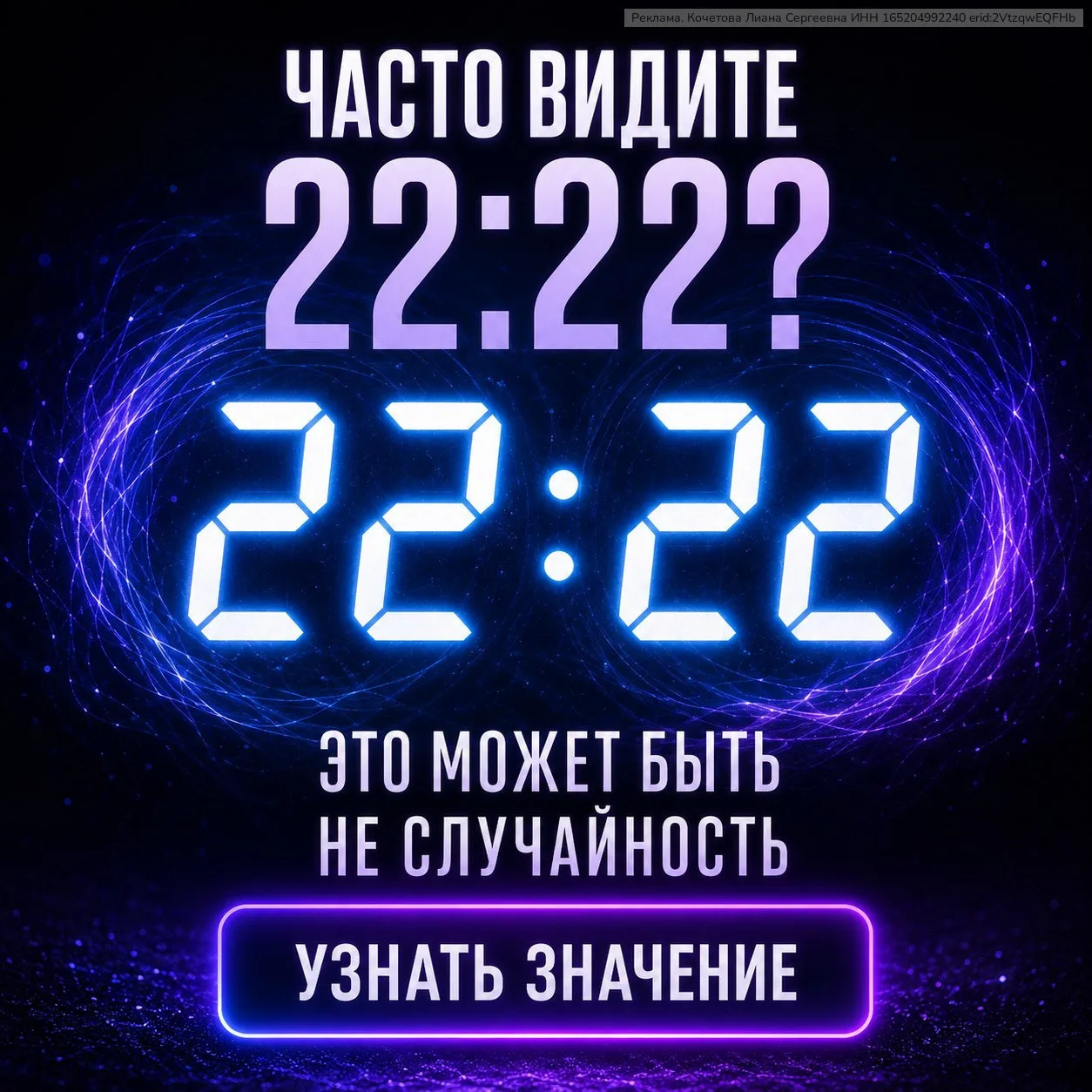 🕰 ЗНАЧЕНИЕ ОДИНАКОВЫХ ЦИФР НА ЧАСАХ