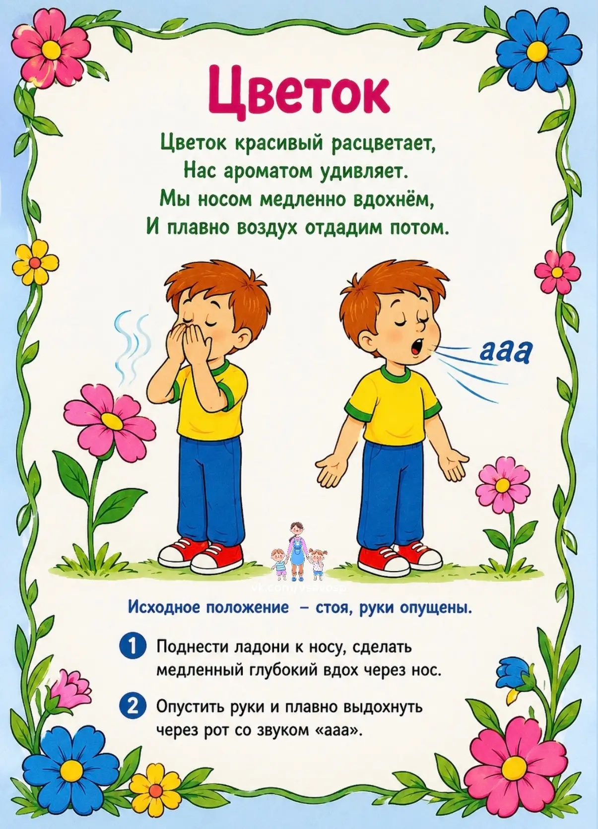 Дыхательная гимнастика 💯