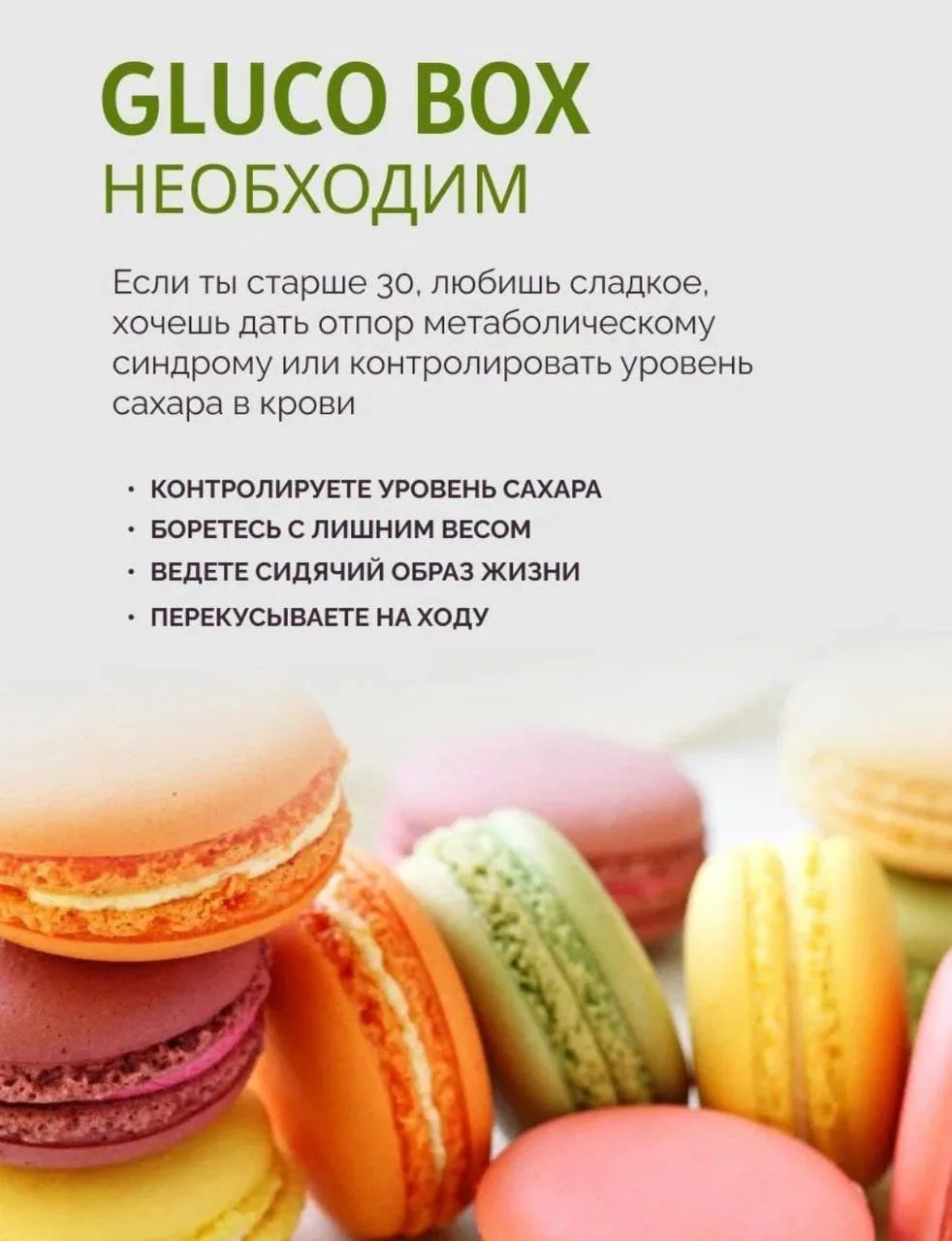 ❓ ДЛЯ КОГО?