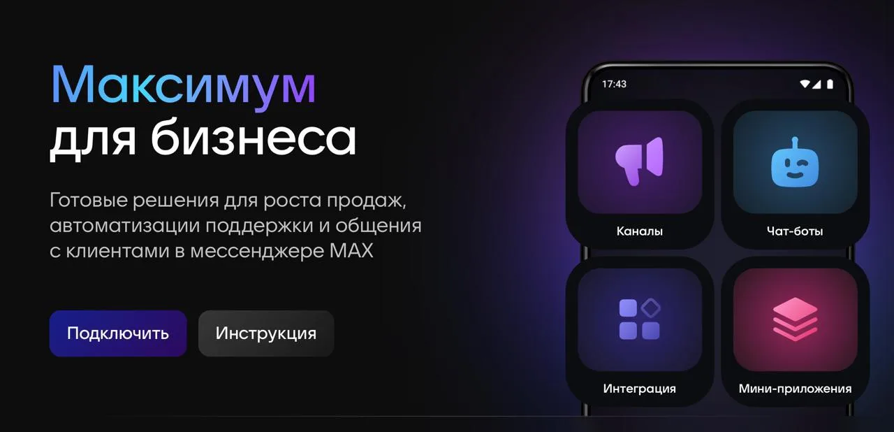 🔥 MAX теперь не только для ИП!

Буквально 2 недели назад самозанятым официально разрешили подключит
