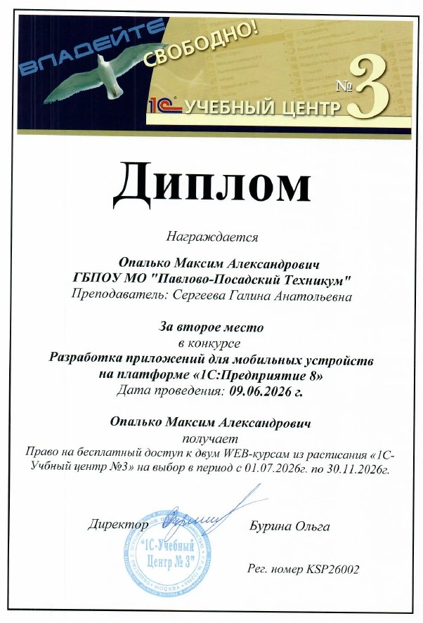 🏆📲ОТ ТЕХНИКУМА К ПРОФЕССИОНАЛЬНОЙ КАРЬЕРЕ: ЛУЧШИЕ ПРОЕКТЫ МОБИЛЬНЫХ ПРИЛОЖЕНИЙ НА ПЛА...