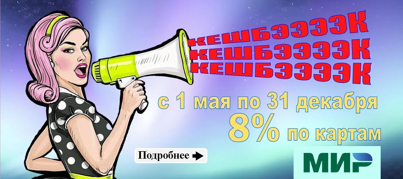 Срок проведения с 1 мая по 31 декабря 2026 года