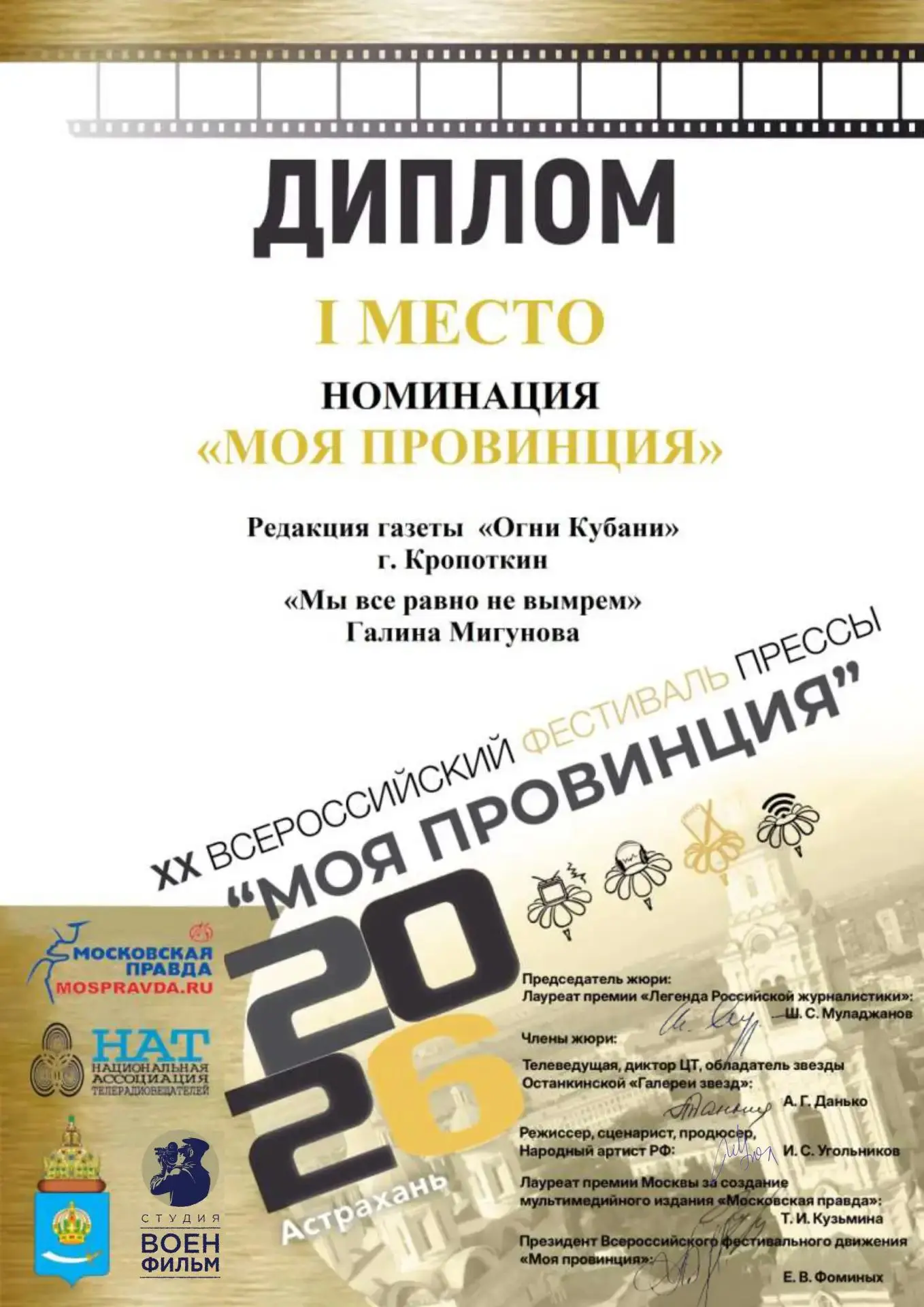 Медиа публикации